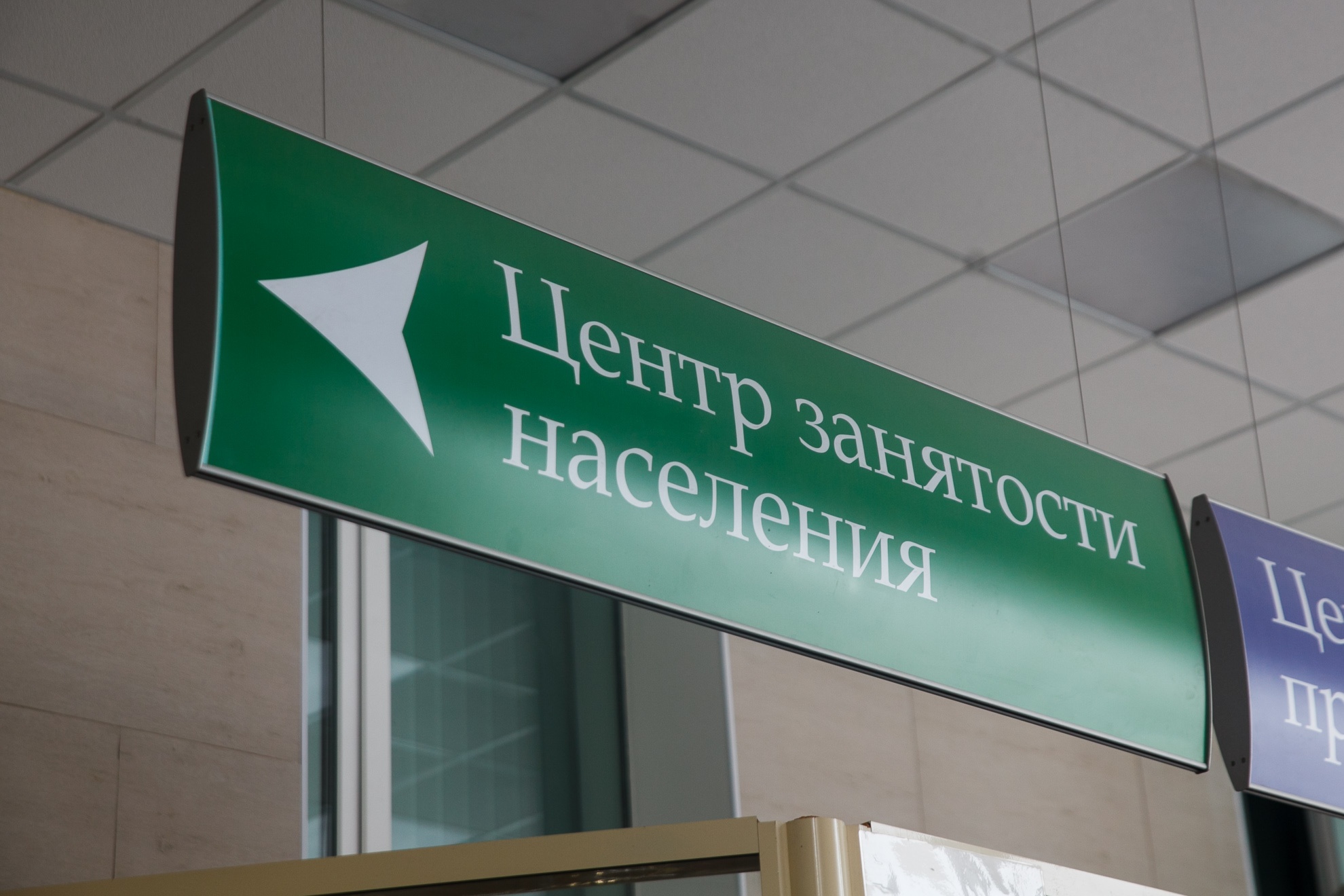 Уровень безработицы в Нижегородской области составляет 0,5%