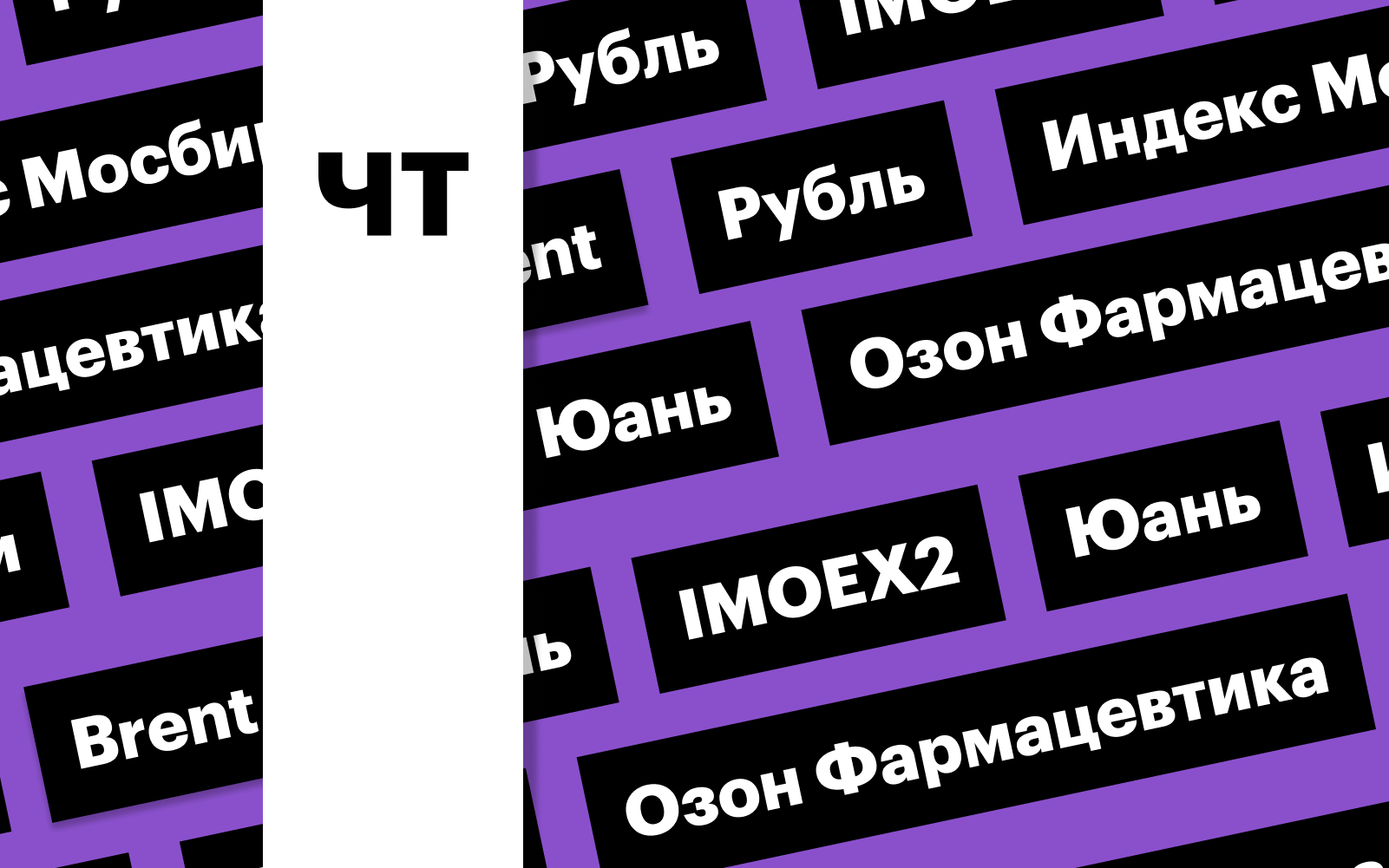 Фото: «РБК Инвестиции»