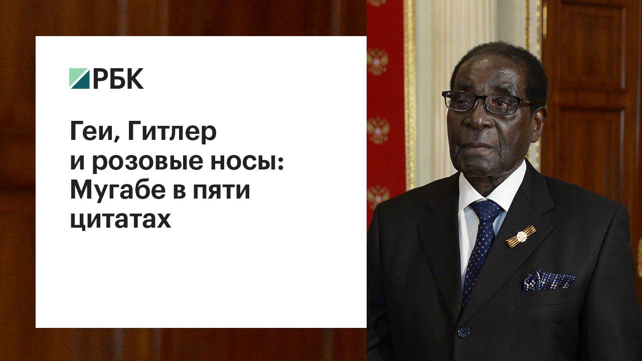 В парламенте Зимбабве назвали имя нового главы государства