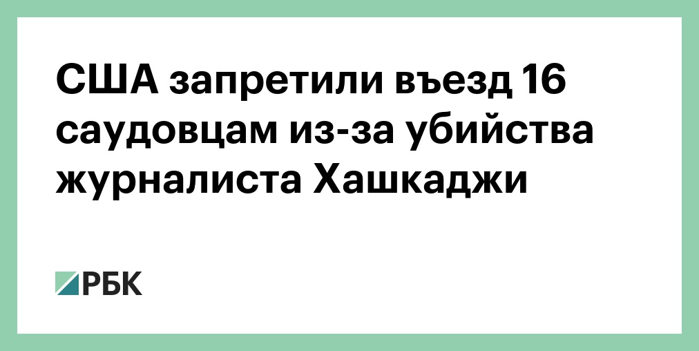 Сша запретили въезд