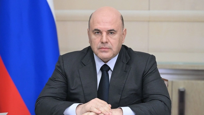 Правительство РФ