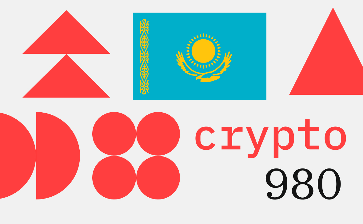 За год в Казахстане заблокировали 980 нелегальных обменников криптовалют