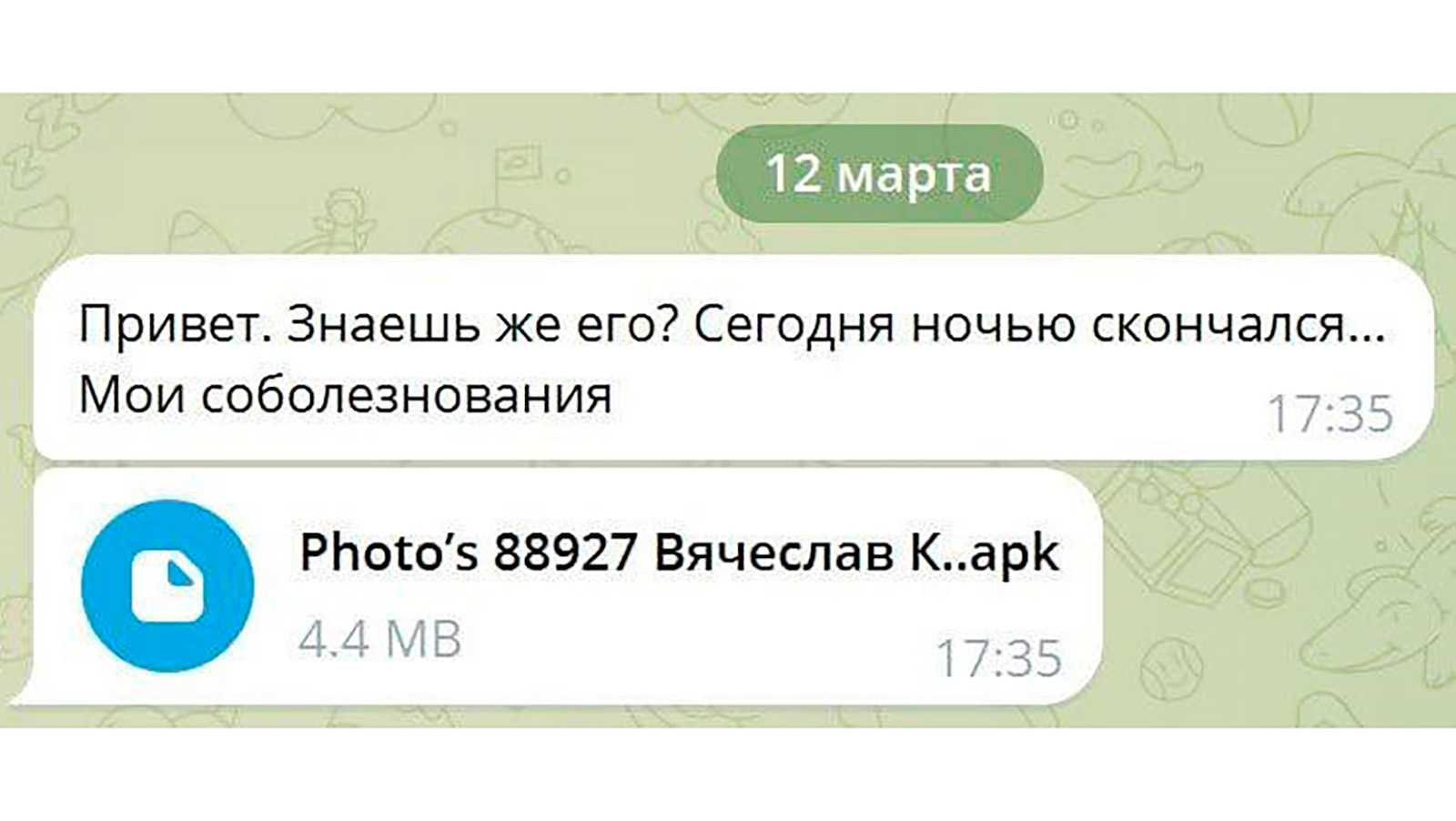 <p>МВД России: мошенники начали рассылать россиянам сообщения о смерти знакомых</p>