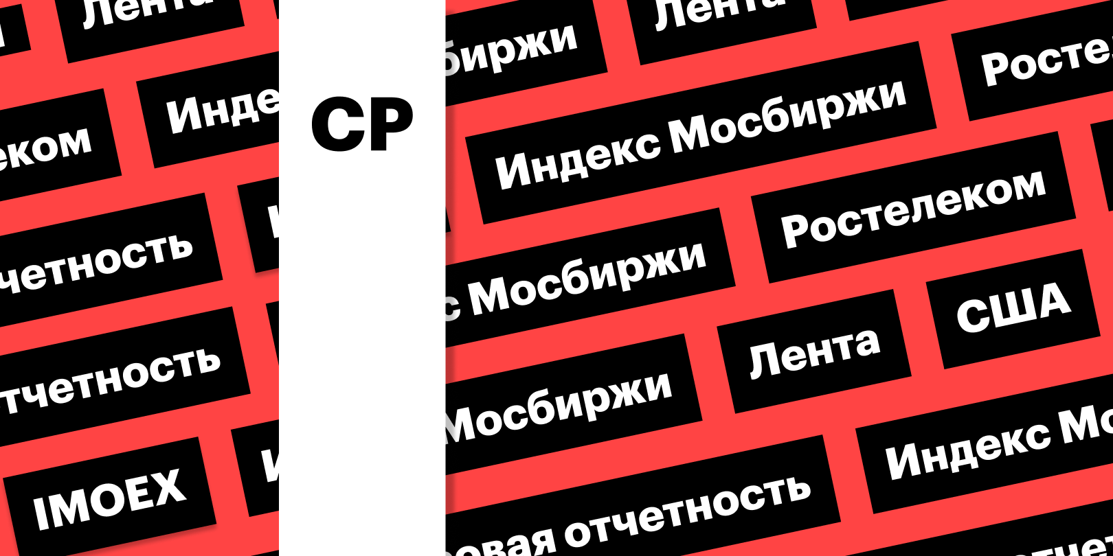 Фото: «РБК Инвестиции»