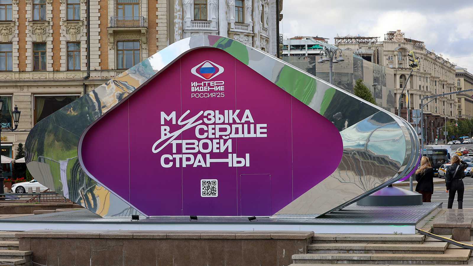 Часы обратного отсчета до международного музыкального конкурса «Интервидение-2025» на Манежной площади
