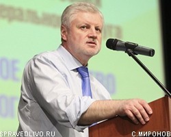 С.Миронов заявил, что эсеров склоняют к переходу в другие партии