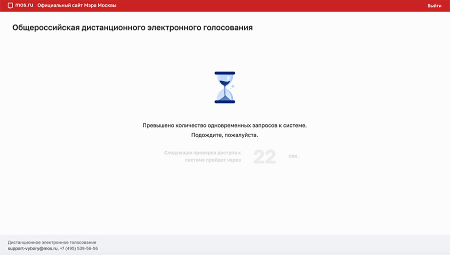 Мосгоризбирком объяснил очередями ожидание при электронном голосовании