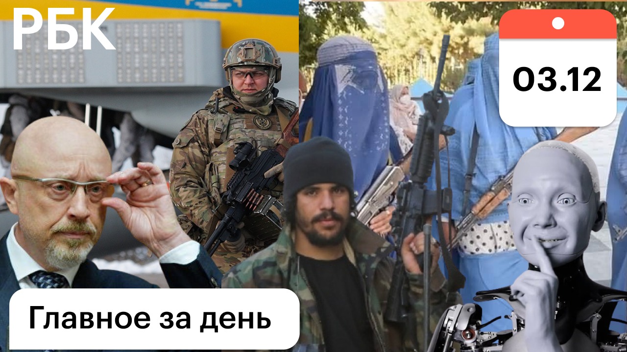 Мобилизация на Украине / Новый указ талибов / Meta просит интимные фото