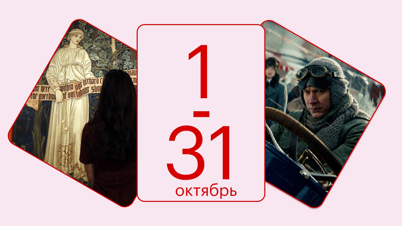 Куда сходить в октябре: концерты, фестивали, лекции и спектакли