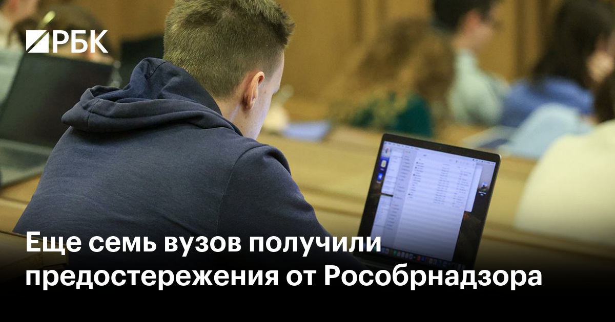 Рособрнадзор вынес предостережение МФТИ и ЮФУ