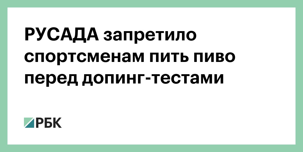 Запрещенный список русада презентация