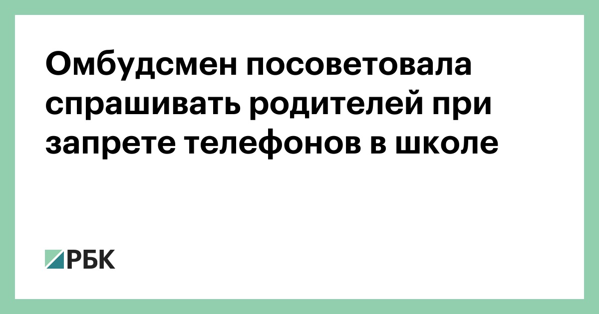 Безопасность в интернете. Родительский контроль в интернете. Аккаунт для ребенка в google. Попросите родителя войти в систему. Google аккаунт.