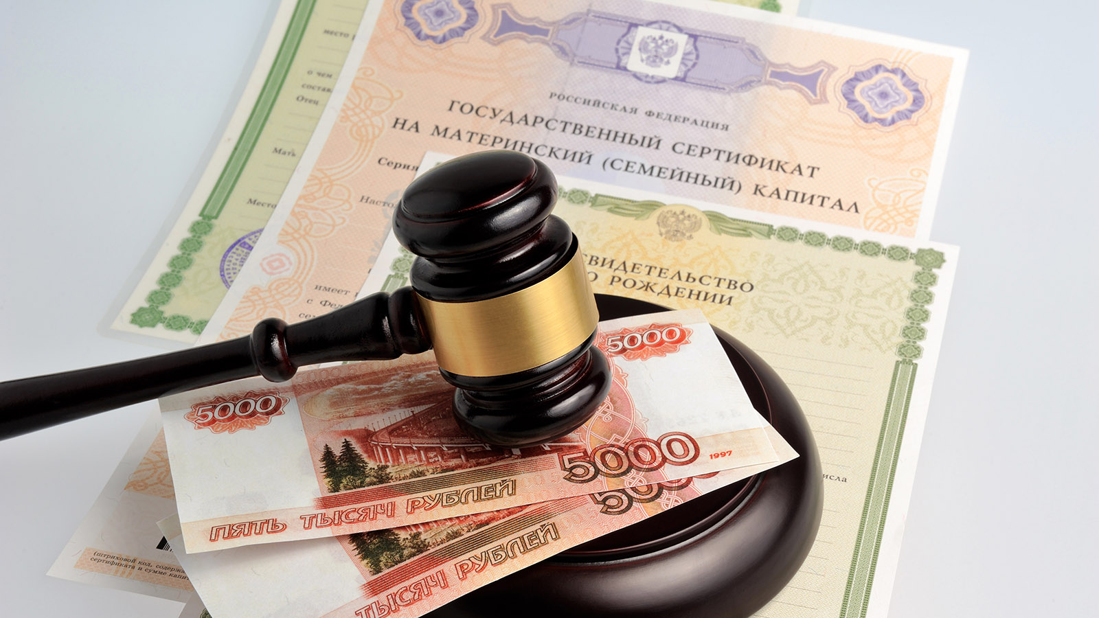 Материнский капитал — целевая мера государственной поддержки, его прямое обналичивание законодательством не предусмотрено