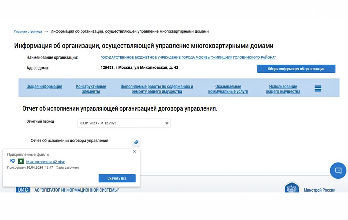 Выберите отчетный период и скачайте нужный вам отчет