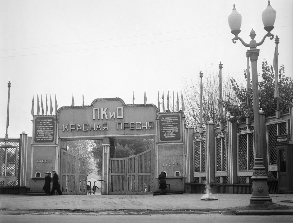 Главный вход в парк культуры и отдыха &laquo;Красная Пресня&raquo;. 1955 год