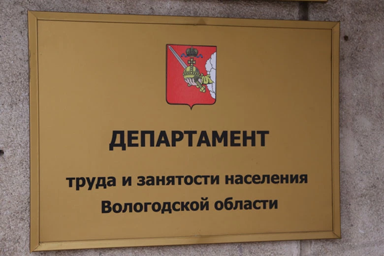 Вологодскаяобласть.рф