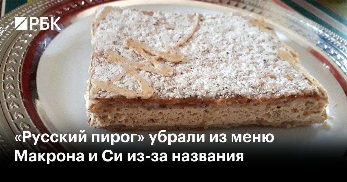 Французская кухня