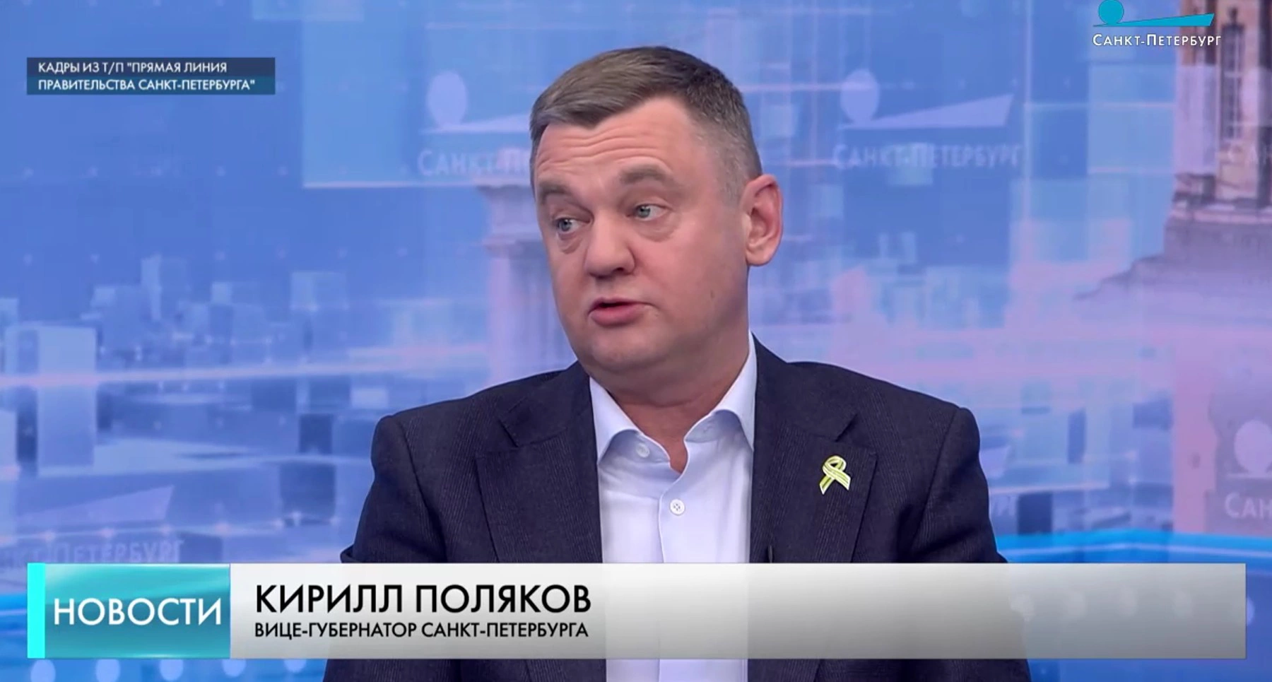 телеканал «Санкт-Петербург»