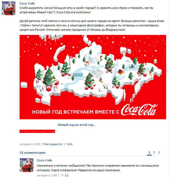 Скриншот официального&nbsp;аккаунта&nbsp;Coca-Cola &laquo;ВКонтакте&raquo;