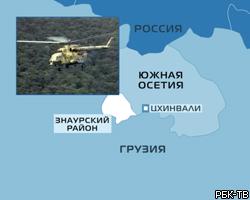 В Южной Осетии подбит вертолет грузинского министра обороны