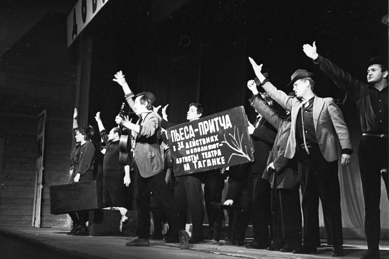В этот день полвека назад в театре на основе труппы Московского театра драмы и комедии состоялась премьера первого спектакля Юрия Любимова "Добрый человек из Сезуана". Постановка по пьесе Брехта была дипломным спектаклем учеников Любимова в Щукинском училище.