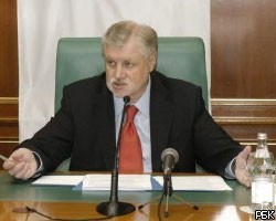 С.Миронов: "Справедливая Россия" все еще считает себя оппозицией
