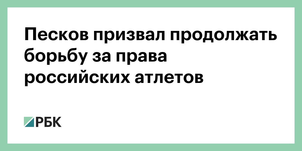 продолжай бороться