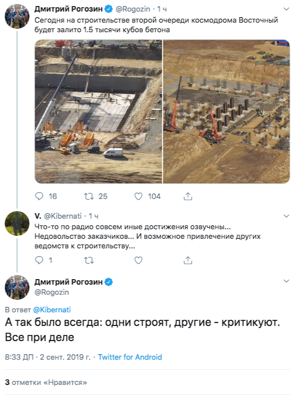 Рогозин ответил на недовольство кабмина темпами строительства Восточного