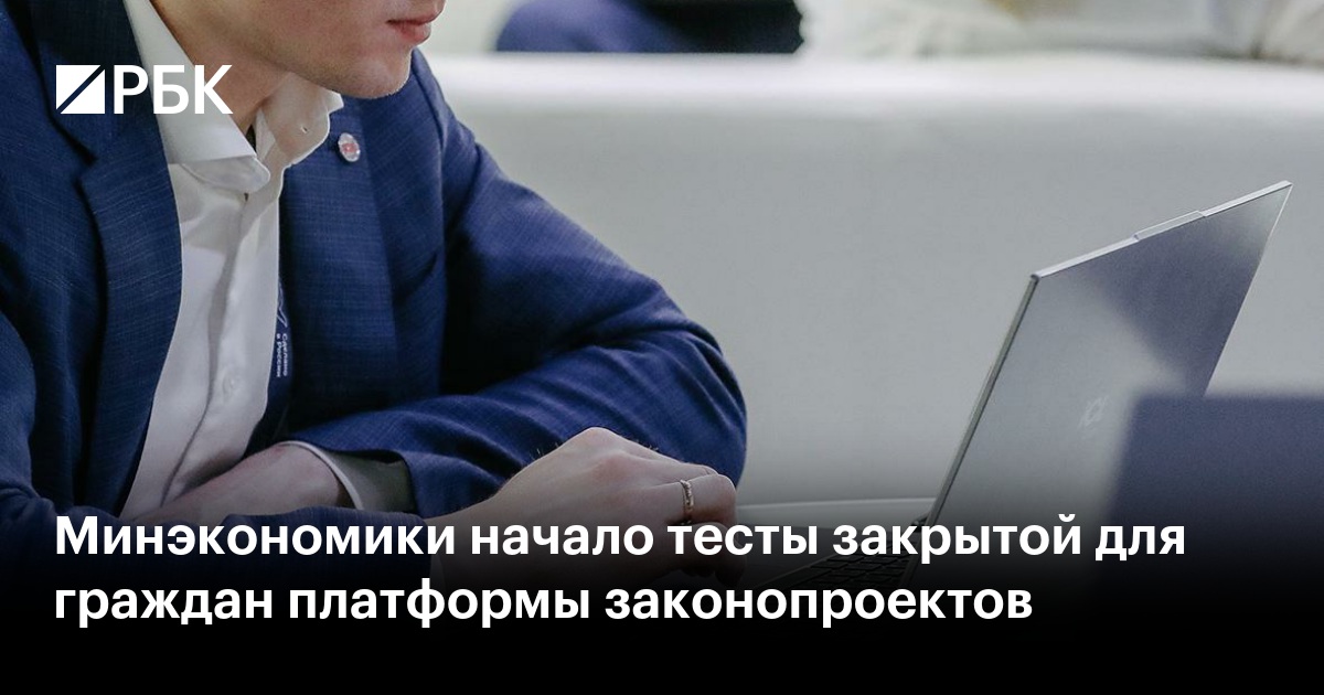 Минэкономики доработало законопроект о маркетплейсах Дзен