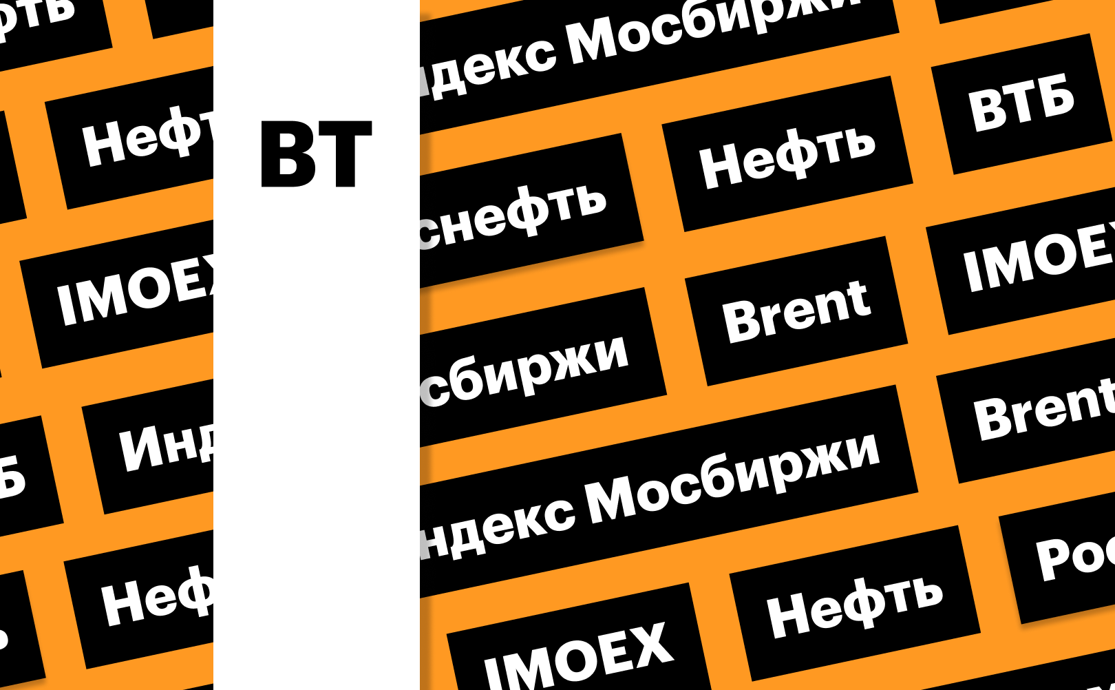 «РБК Инвестиции»