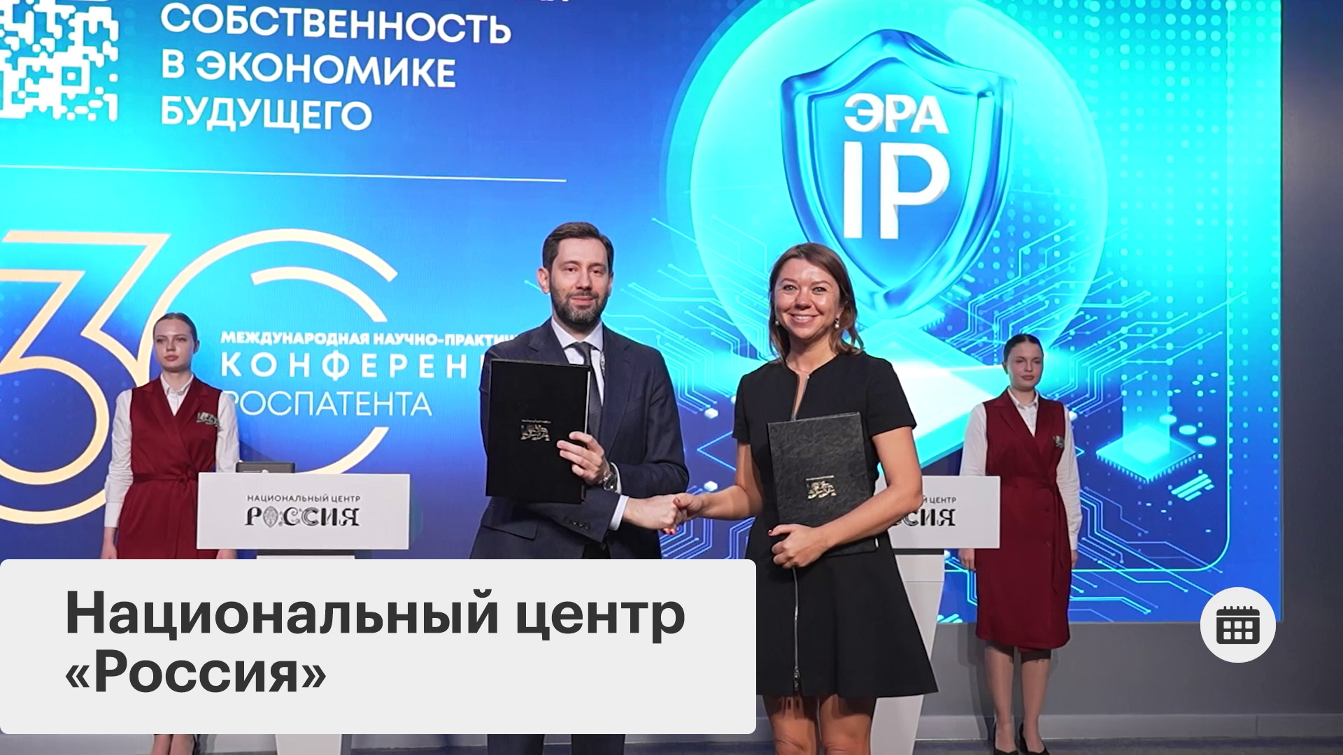 Идеи и традиции: формируя будущее России