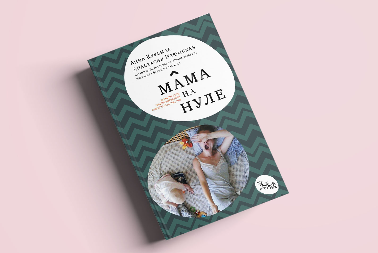 10 книг, которые помогут понять наших мам и свой опыт материнства