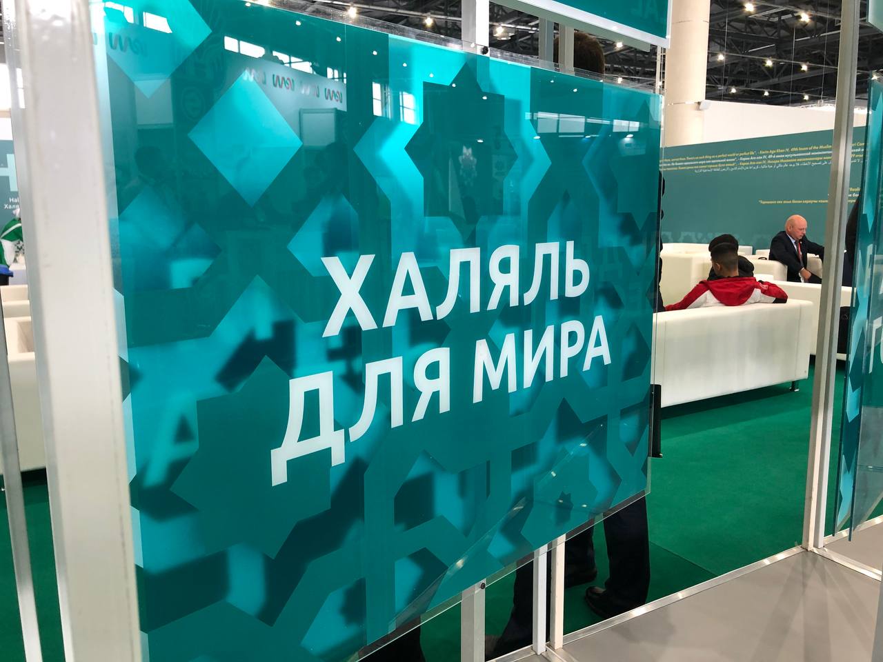 Перспектива потребления: в Татарстане предложили создать халяль-хаб