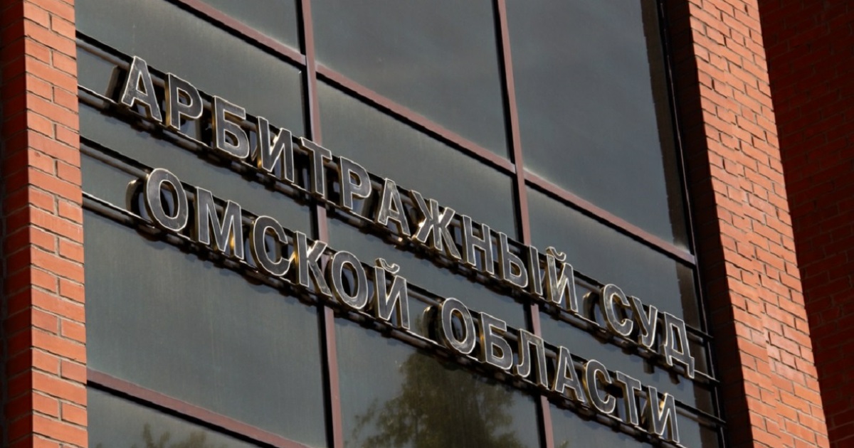 Арбитражный суд Омской области признал незаконным включение поставщика кондиционеров в реестр недобросовестных поставщиков