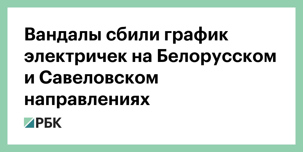 Расписание электричек балай злобино