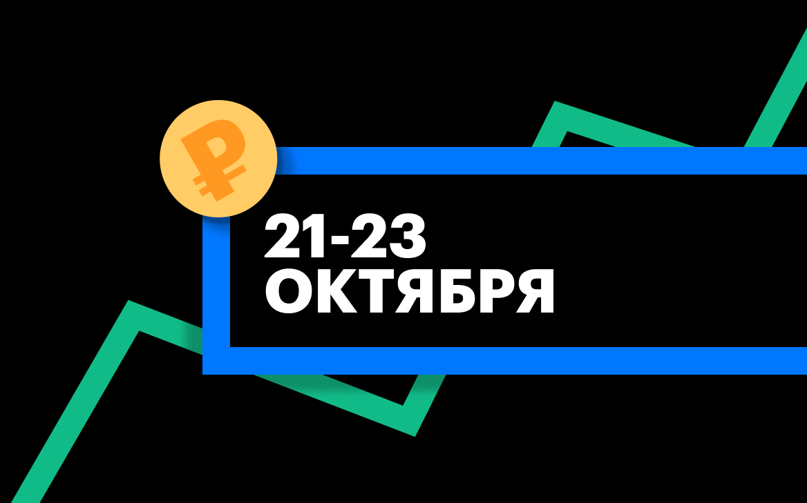 ЦБ установил курсы доллара, евро и юаня на выходные и понедельник | РБК