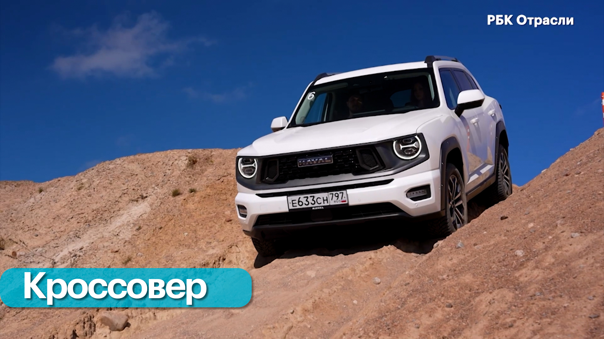 Тест-драйв HAVAL H7