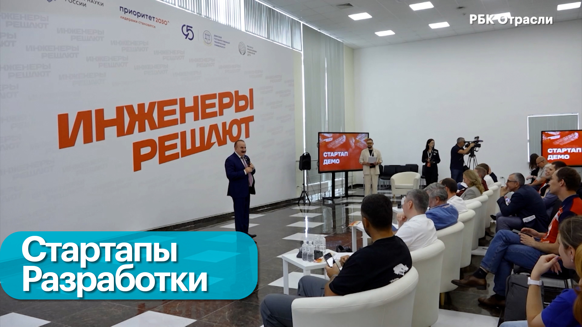 Форум «Инженеры решают»