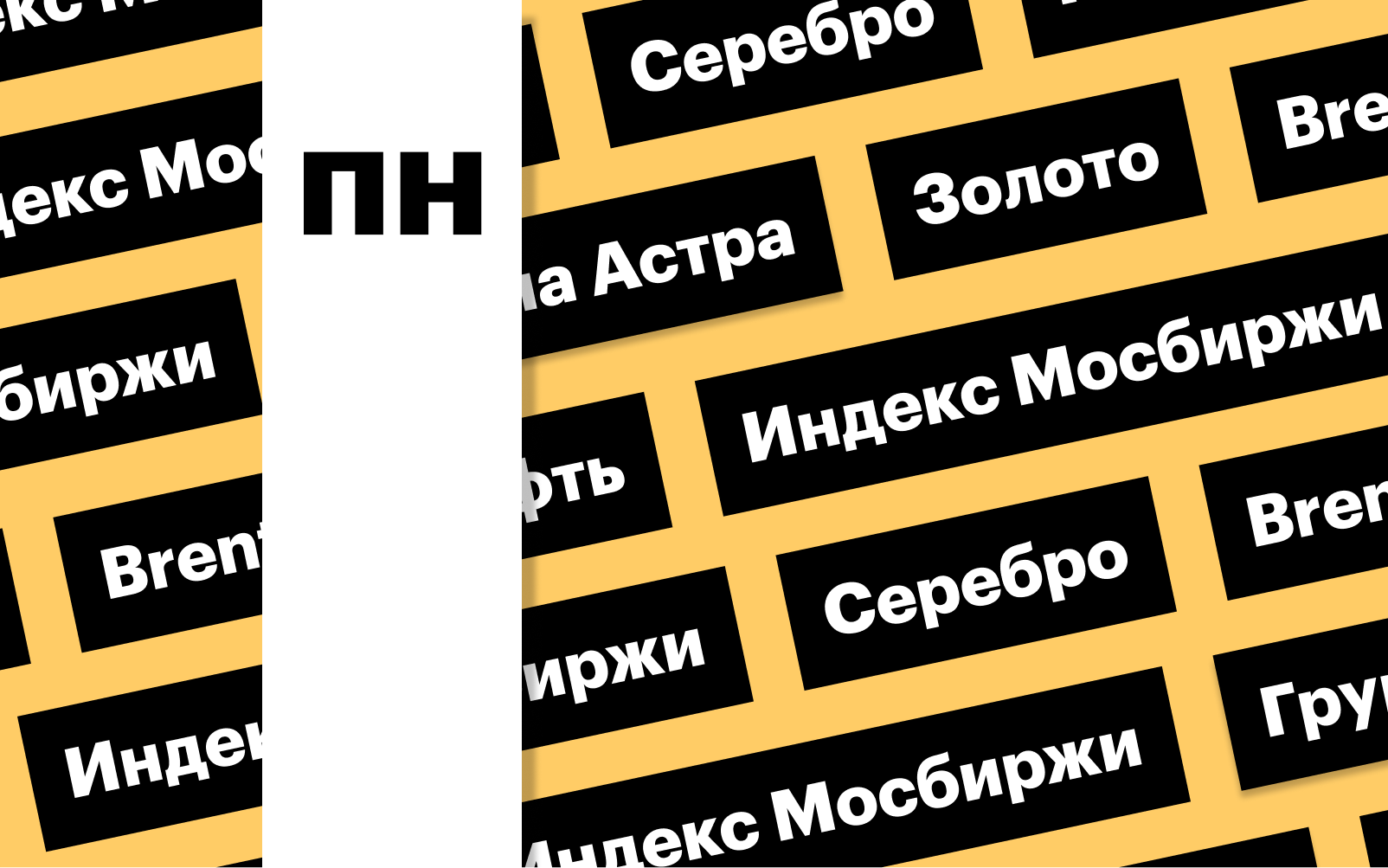 Фото: «РБК Инвестиции»