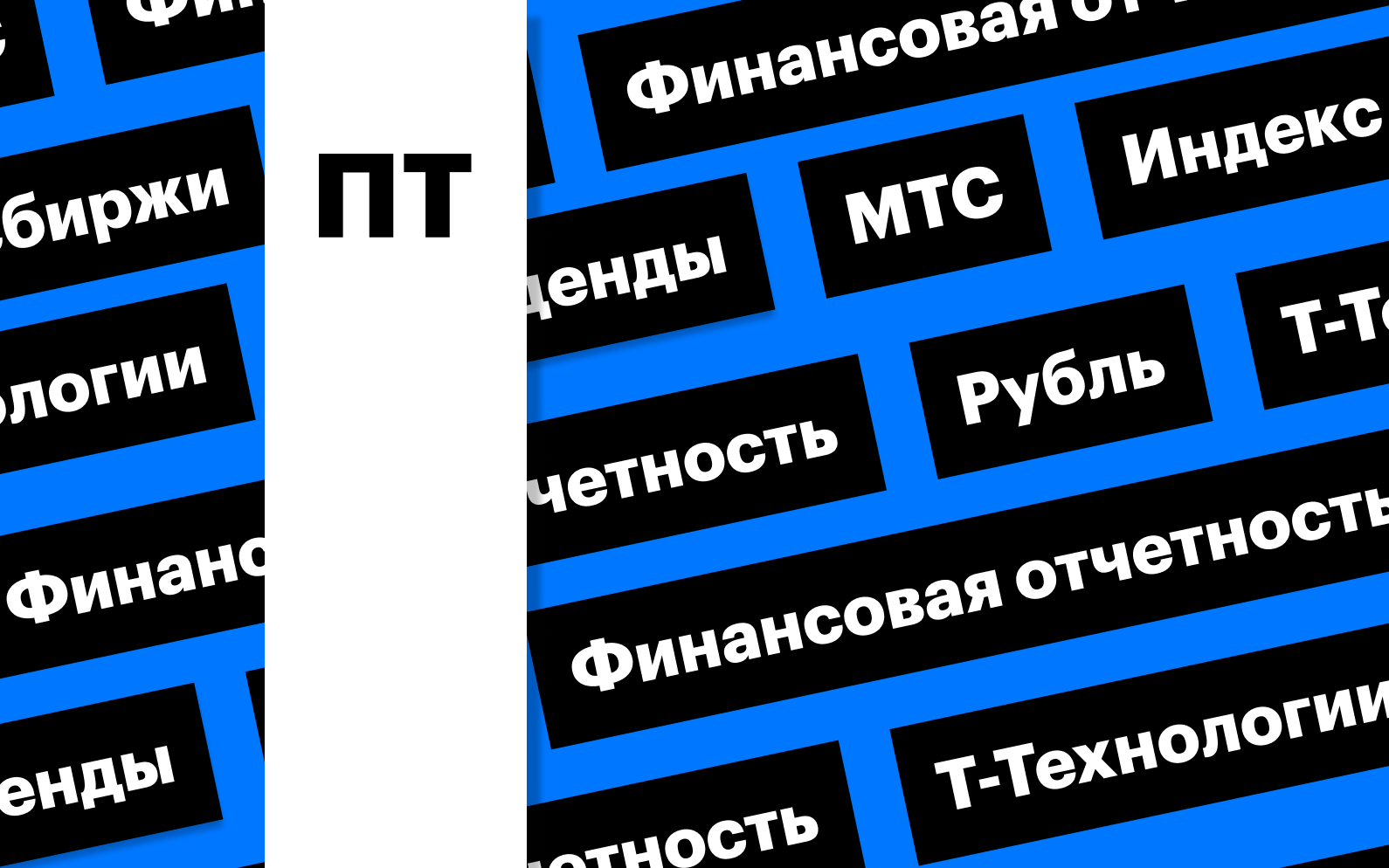 Фото: «РБК Инвестиции»