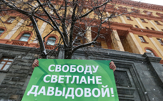 Одиночный пикет у главного здания Федеральной службы безопасности РФ за освобождение жительницы Вязьмы Светланы Давыдовой