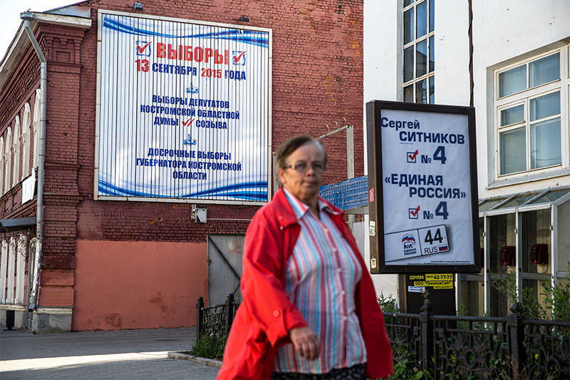 В Костроме прошла одна из самых ярких и интенсивных агитационных кампаний благодаря участию ПАРНАС, отмечали эксперты КГИ в докладе о выборах 13 сентября
