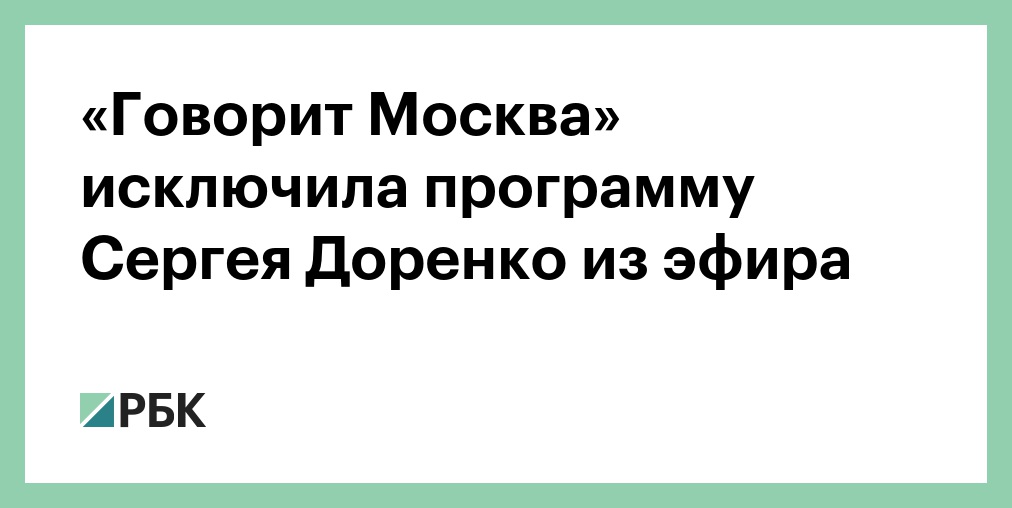 Радио говорит москва юрий будкин