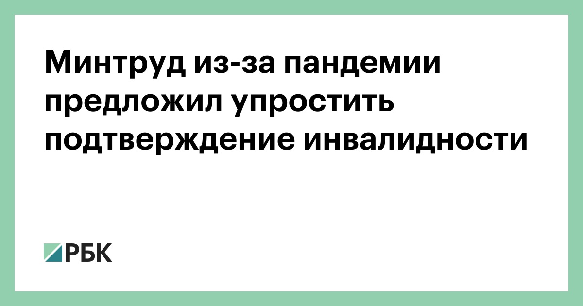 Инвалидность Новые Правила 2022 Году Инвалидность Новые Правила 2022 Году