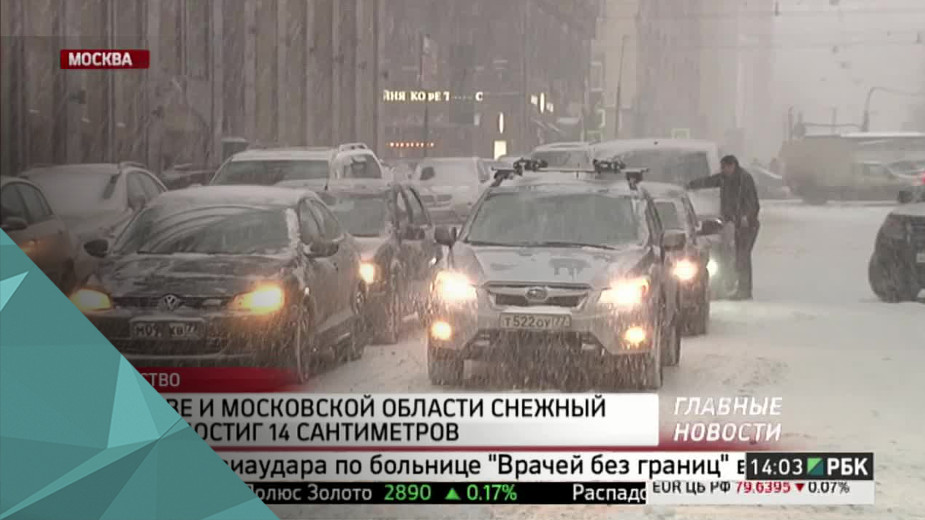 В Москве и Московской области снежный покров достиг 14 сантиметров