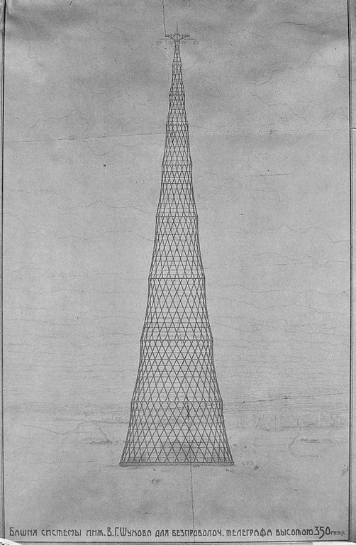 Проект 350-метровой башни В. Г. Шухова, 1919