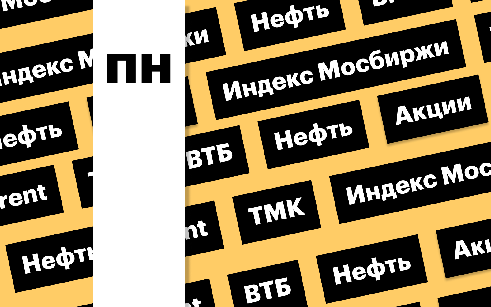Фото: «РБК Инвестиции»