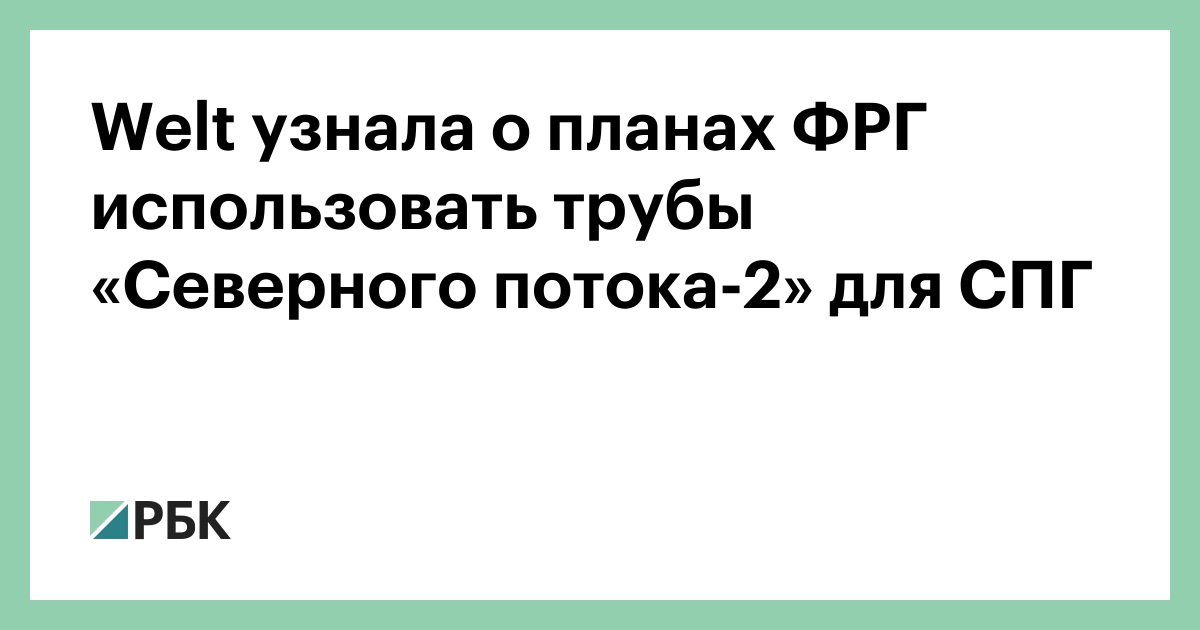 Труба болельщика как пользоваться