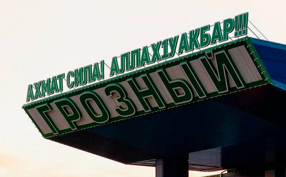 airport_grozny / Telegram