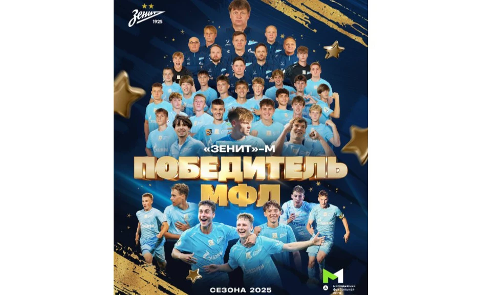 телеграм-канал молодежной команды «Зенита»